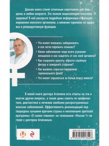 Все о женских гормонах